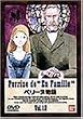 �y���[�k����(12) [DVD]
