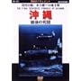 ����~�Ŋ��̎���~ [DVD]