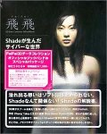  Digital Beauty FeiFei 3Dデータコレクション オフィシャルブックバンドルスペシャルパッケージ