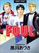 FOUL (�o���u�[�E�R�~�b�N�X)