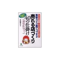 �u�����X�Â���v40�̎d�|���\�����ȏ����A�����ȓX�̂��߂̏W�q�͂�3���A�b�v����