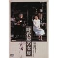 ���㉮�̏��[ [DVD]