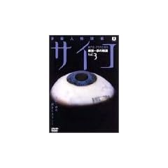 ���d�l�i�T��T�C�R~�J�{��F�̋A��~ Vol.3 [DVD]