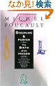 Discipline & Punish: The Birth of the Prison (Vintage)