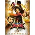 �X�[�p�[����V���[�Y ��������A�o�����W���[ Vol.11 [DVD]