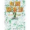 �L�Ջ�y�� 7 (�W�p�Е��Ɂ\�R�~�b�N��)