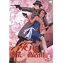 �A�x�m�����@�����X�X Vol.3 [DVD]