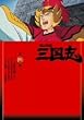 ���R���P �O���u ��4�� [DVD]
