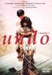 undo [DVD]
