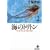 �C�̃g���g�� (2) (�H�c���Ɂ\The best story by Osamu Tezuka)