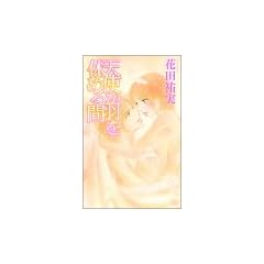 �V�g���H���x�߂�� (MIU COMICS)