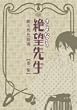 ����Ȃ��]�搶 ���W �ʏ�� [DVD]