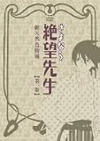 ����Ȃ��]�搶 ���W �ʏ�� [DVD]