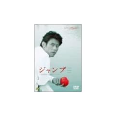 �W�����v [DVD]