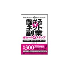 ���ށE�����Ȃ�0�~����͂��߂� �ׂ���l�b�g���� �����ւ�5�X�e�b�v�\�v����������ׂ���T�[�r�X�҂��R�c