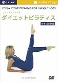 LOHAS�X�^�C���u�_�C�G�b�g�s���e�B�X�v [DVD]