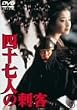 �l�\���l�̎h�q [DVD]