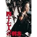 �l�\���l�̎h�q [DVD]