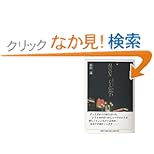 【クリックでお店のこの商品のページへ】MOON LIGHT: 谷日 遙: 本