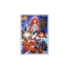 ��͒T��2100�N �{�[�_�[�v���l�b�g [DVD]
