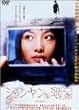�V���������̎��� [DVD]