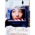 �V���������̎��� [DVD]