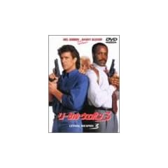 ���[�T���E�E�F�|��3 [DVD]