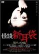 ���k�V����-�J�����Ⴞ�ߕ�- [DVD]