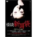 ���k�V����-�J�����Ⴞ�ߕ�- [DVD]