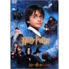 �n���[�E�|�b�^�[�ƌ��҂̐� ���ʔ� [DVD]