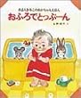 ���ӂ�łƂ��Ձ[�� (���܂񂫂݂��̂�������񂦂ق� 8)