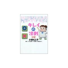 �L���C�̖@���\�G�X�e�ɍs�����L���C�ɂȂ��!�qPART2�r