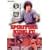 �����q�j���[�}�X�^�[�Łr [DVD]