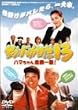 �ނ�o�J����13-�n�}������@�ꔯ!- [DVD]
