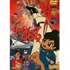 �T�C�{�[�O009 [DVD]