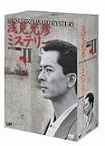 [DVD]水谷豊 浅見光彦ミステリー DVD-BOX II