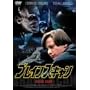 �u���C���X�L���� [DVD]