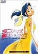 ���R�n�}�����o���I�s [DVD]