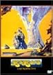 �C�G�X�C���[�Y [DVD]