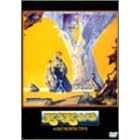 �C�G�X�C���[�Y [DVD]
