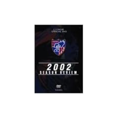 J���[�O �I�t�B�V����DVD FC���� 2002�V�[�Y�����r���[