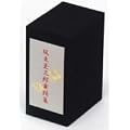 �Ⓦ�ʎO�Y���x�WDVD-BOX
