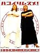 �n�R�C�����X��! DVD-BOX