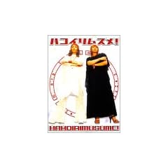 �n�R�C�����X��! DVD-BOX