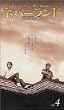 �l�o�[�����h Vol.4 [VHS]