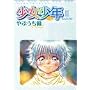 �������N 2 KAZUKI    �Ă�Ƃ����R�~�b�N�X�X�y�V����