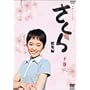NHK�A���e���r�����u������E���W�ҁv���� [DVD]
