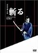 �a�� [DVD]