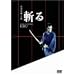 �a�� [DVD]