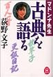 �}�h���i�搶�ÓT����� (�w��M����)